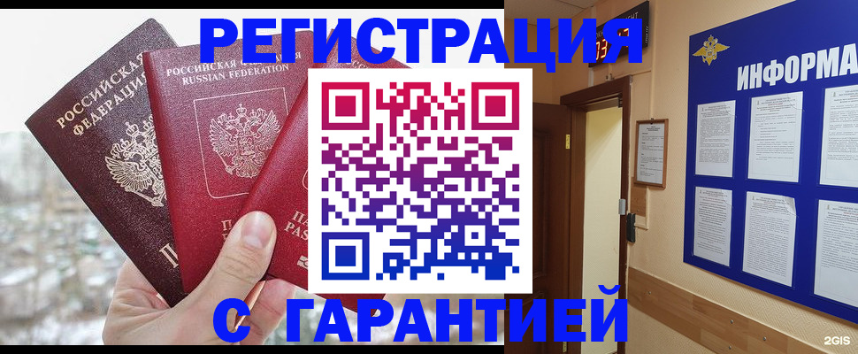 временная регистрация адрес в Пионерском