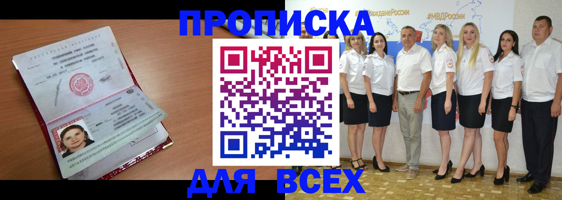 временная регистрация госуслуги в Пионерском