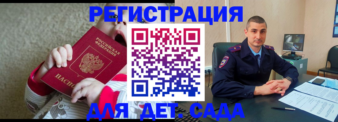 временная прописка в Пионерском