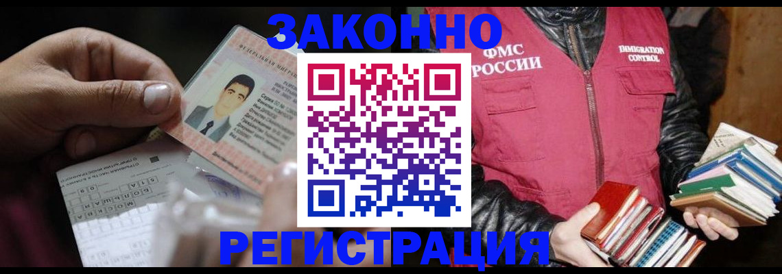 временная регистрация купить в Пионерском