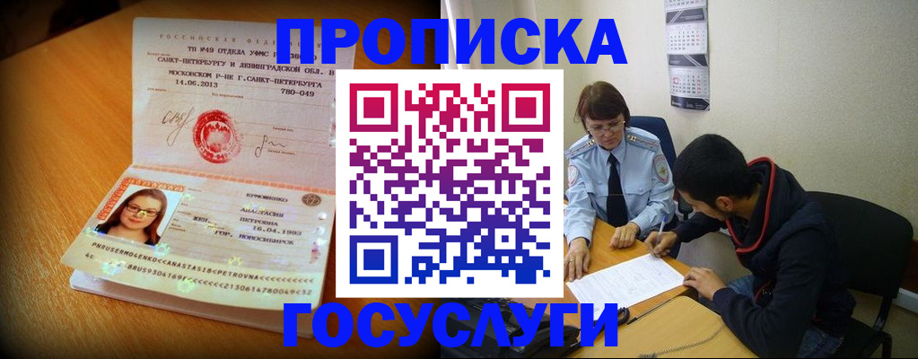 найти адрес прописки в Пионерском