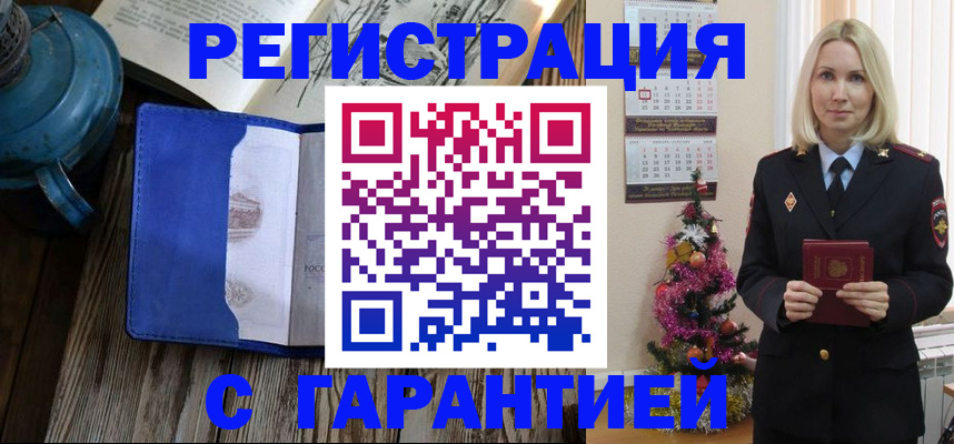 временная регистрация для школы в Пионерском