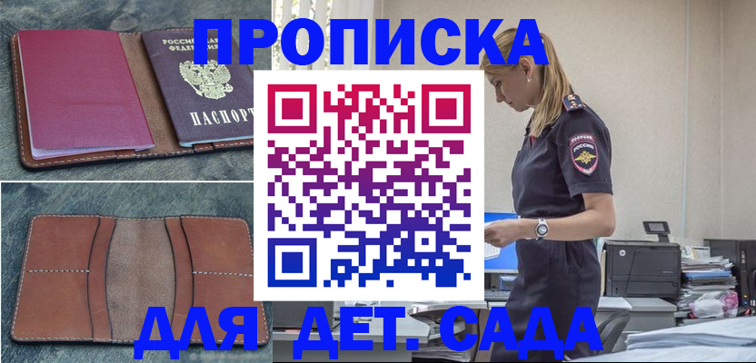 временная регистрация поиск в Пионерском